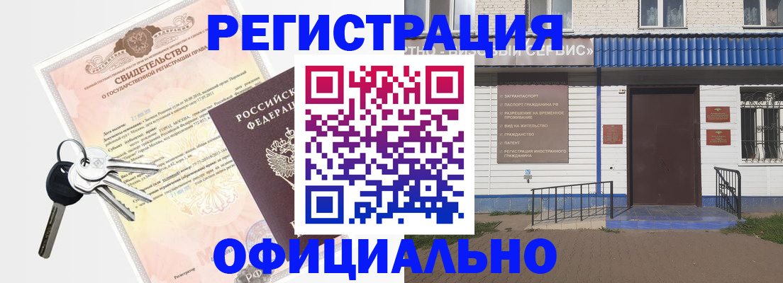 где прописаться в Красноярском крае