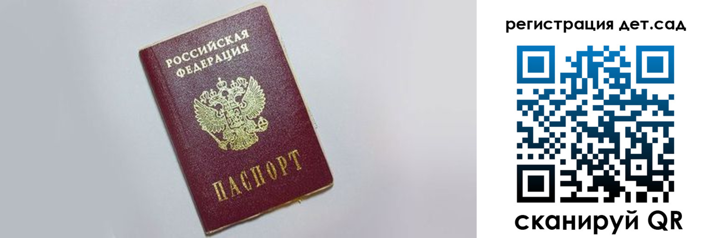временная регистрация гарантия в Красноярском крае