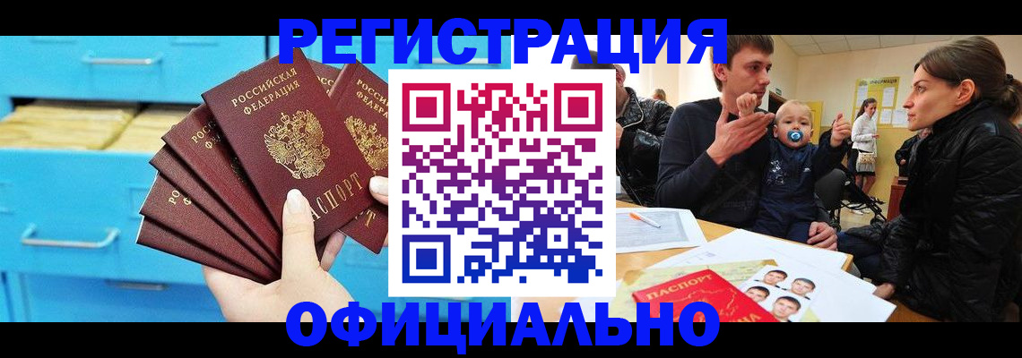 регистрация в Красноярском крае