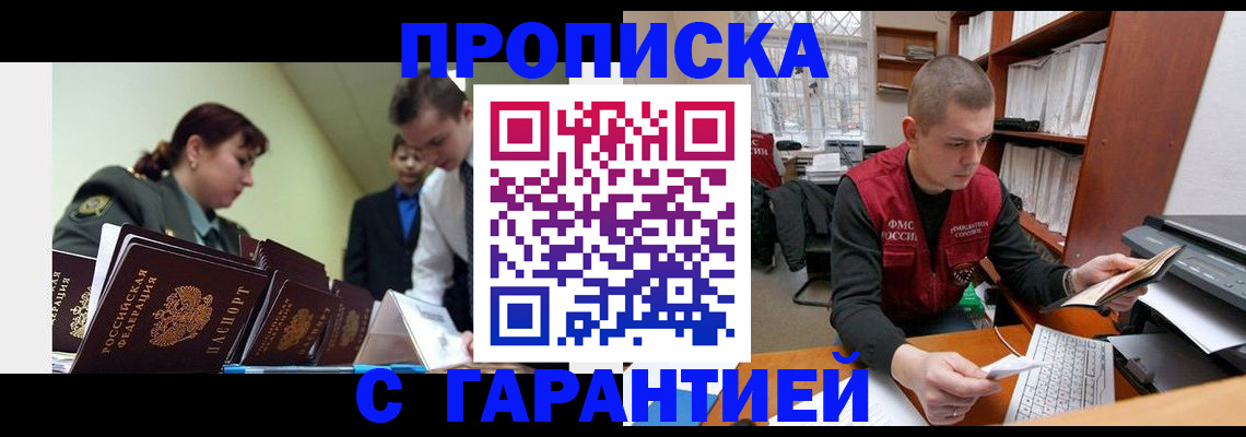 временная регистрация госуслуги в Красноярском крае