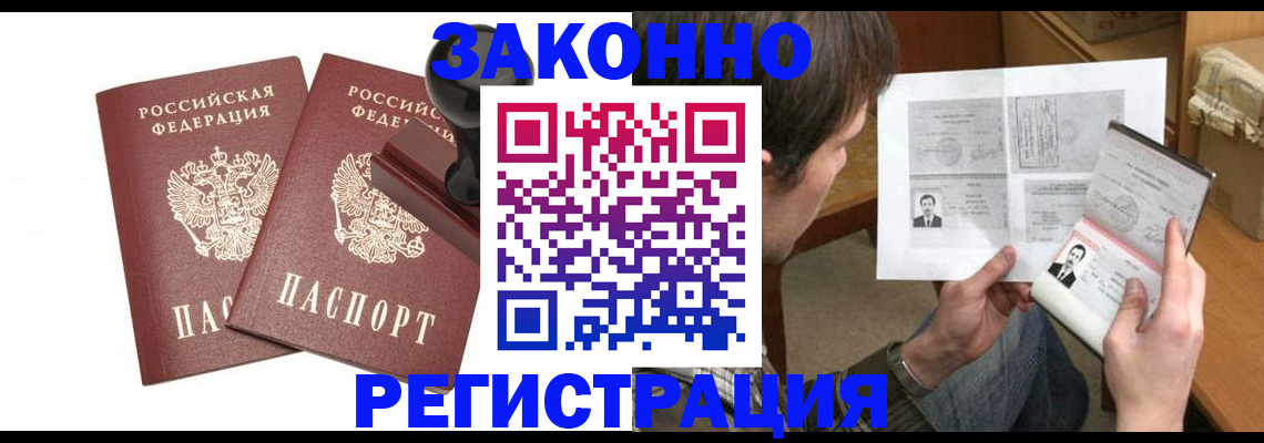 временная регистрация собственник в Красноярском крае