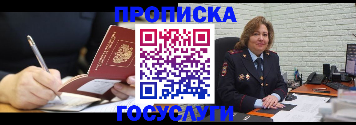 прописка поиск в Красноярском крае