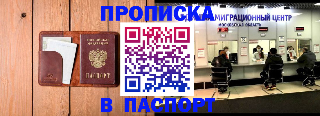 временная регистрация поиск в Красноярском крае