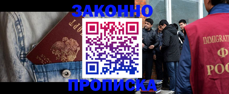 прописка для школы в Красноярском крае
