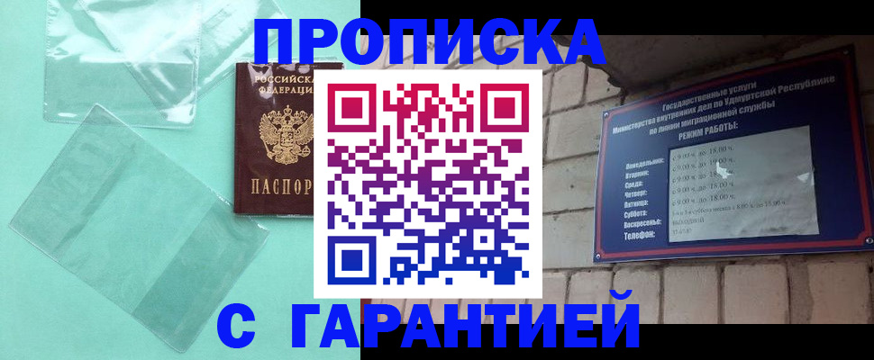 прописка для школы в Красноярском крае