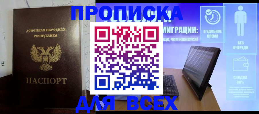временная регистрация законно в Красноярском крае