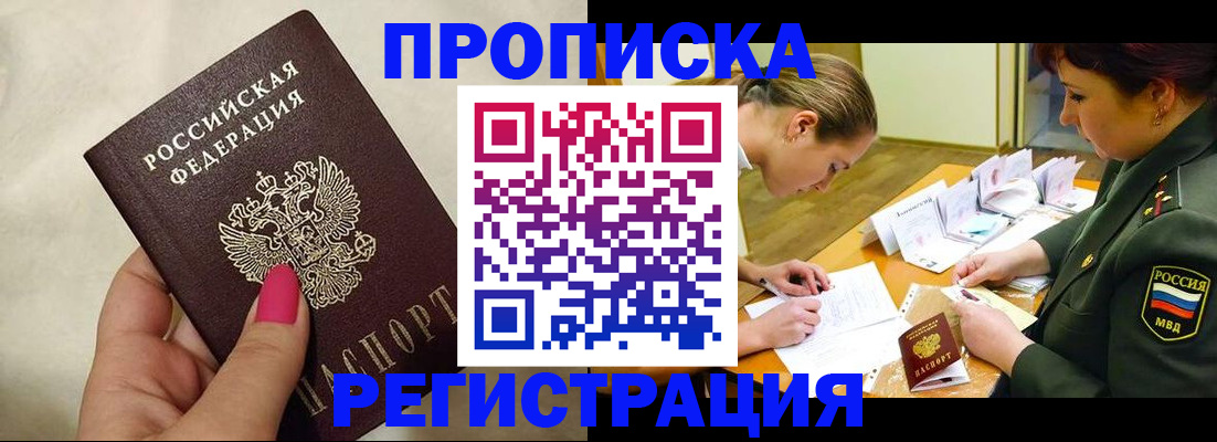 временная регистрация адрес в Красноярском крае